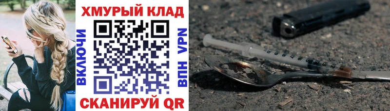 наркота  Светогорск  Героин Heroin 