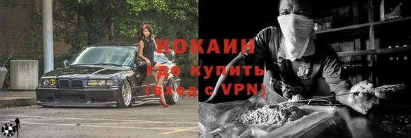 кокаин премиум Беломорск