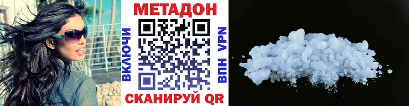 ОМГ ОМГ как войти  наркотики  Светогорск  МЕТАДОН VHQ 